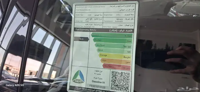 فورد تورس تيتانيوم 2026 اقل سعر للكاش والتمويل 3