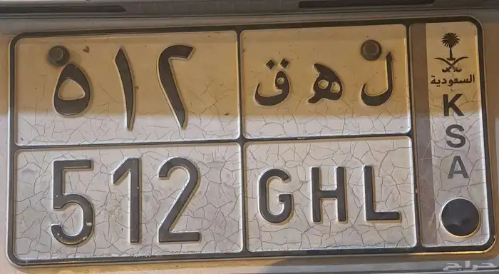 لوحه مميزه للبيع 1