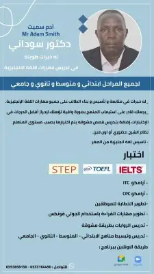 مدرس انجليزي حي أجيال الظهران. دوحه .ربوه .الدانه 1