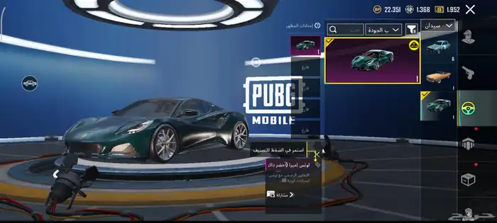 حساب ببجي 6