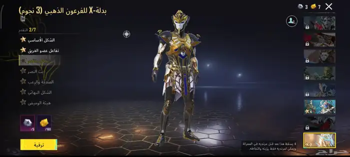 حساب ببجي 12