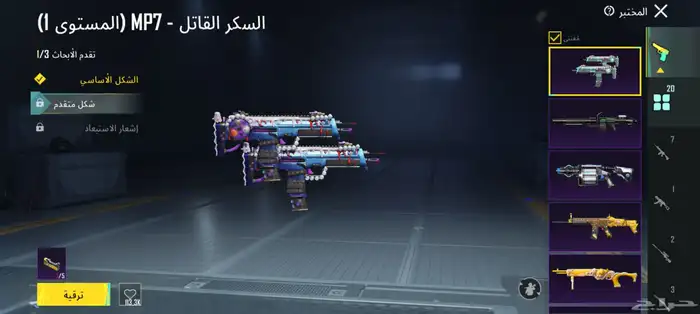 حساب ببجي للبيع على السوم 4