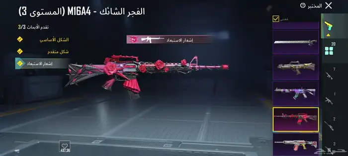 حساب ببجي للبيع على السوم 3