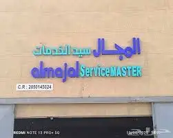 دعاية واعلان حروف بارزة ستيكر 1