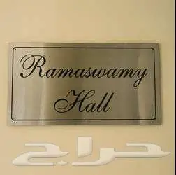 لوحات للمكاتب والمواقف وارقام الشقق والفنادق والمصانع 22