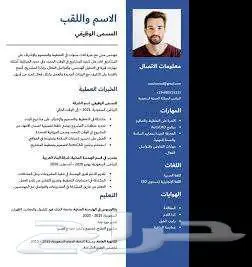 تصميم سيرة ذاتية ATS مع امكانية اضافة ثلاث دورات بشهادات 0