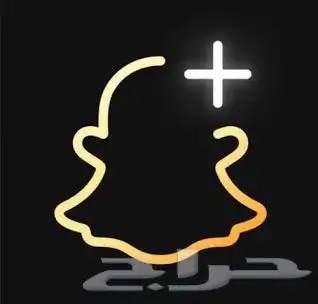 سناب بلس الرسمي و X 0