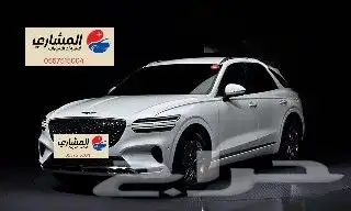 جنسيس - Gv70 -2022 0