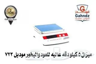 موازين عجول واغنام مع شبك ضمان سنتين 3