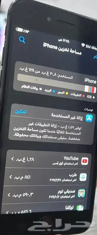 ايفون 7 2