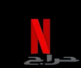 اشتراك نتفلكس لمده شهر كامل ب12ريال جوده 4k 0