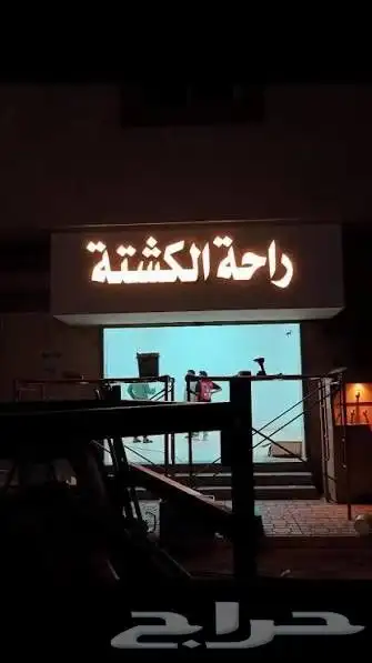 دعاية واعلان حروف بارزة ستيكر 8