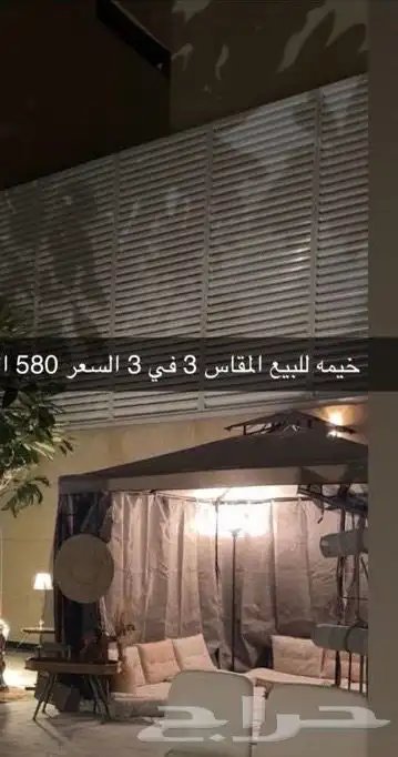 خيمه خارجية 0