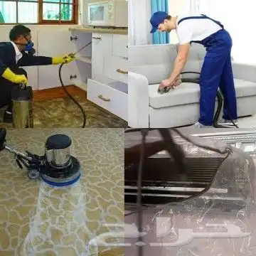 شركة تنظيف كنب وسجاد بالبخار 1