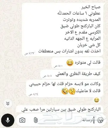 مدربه قياده خبره اكثر من 5سنوات كل الاعمار وكل المستويات 3