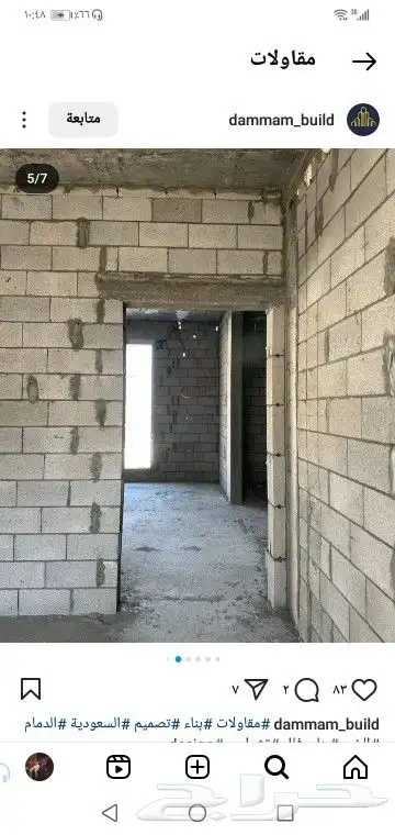 مقاول صبياء 0