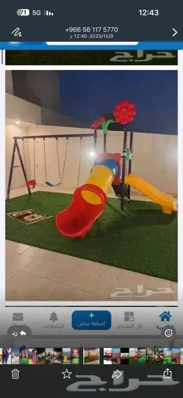 مراجيح زحاليق ثلاثية وثنائية متعددة المقاسات وألعاب متعددة 44