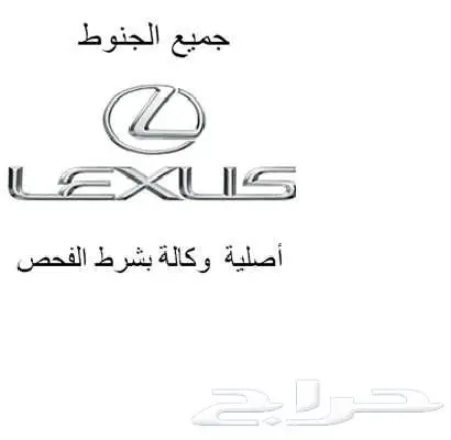 جنوط برادو لكزس Gx وكالة 0