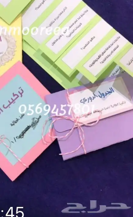 مطويات وابحاث وعروض مدرسية 1