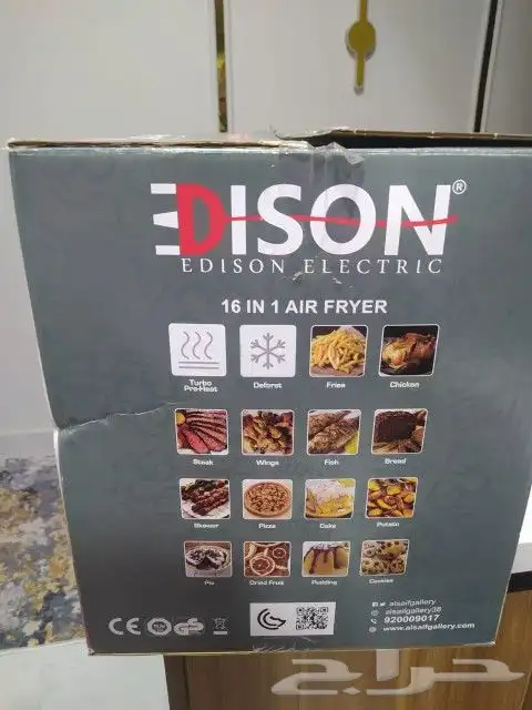 قلايه اديسون 1