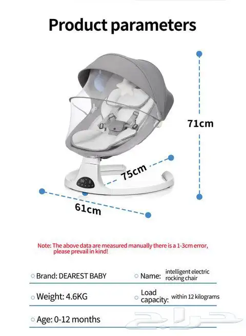 كرسي هزاز للاطفال 1