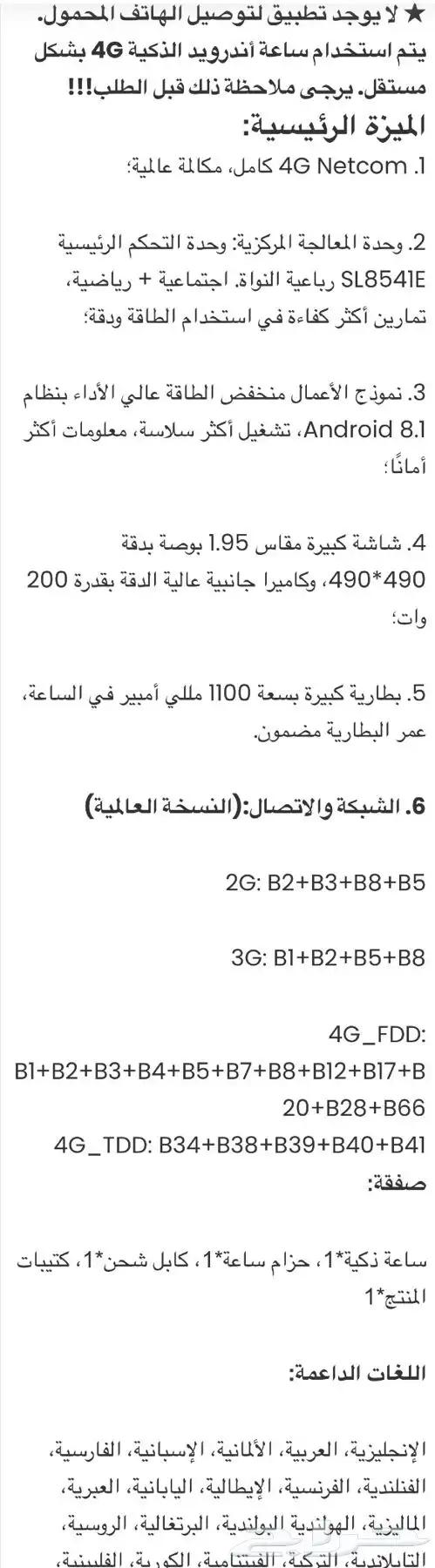 ساعة ذكية جديدة H19 4