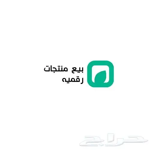 تصميم منتجات رقميه 20 ريال فقط 0