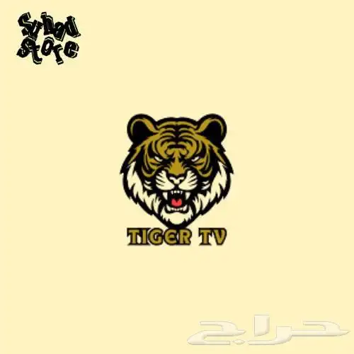 نتغلكش ويوتيوب واوسن وشاهد و iptv تايقر والعاب سوني وغيره 3