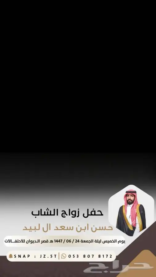 انشاء فلاتر سناب لجميع المناسبات 0