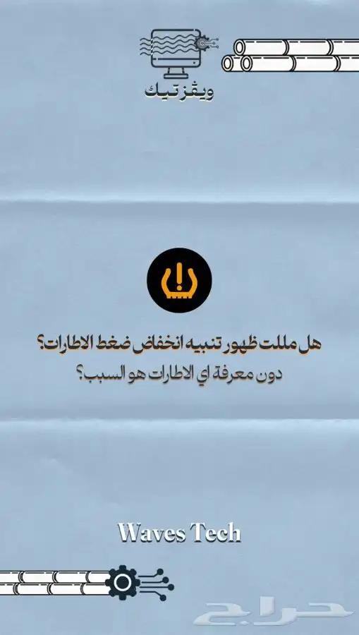 جهاز عرض هواء ضغط الكفرات لكامري 2024 0