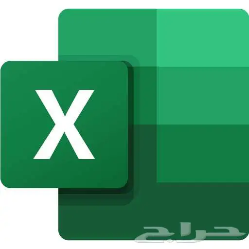 تدريب على Excel 0