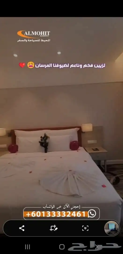 اجواء ملكيه لليله العمر تزيين فندقي فاخر للعرسان 0