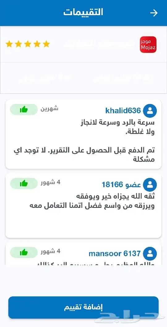تقرير موجز ب اقل سعر فوري وسريع 4