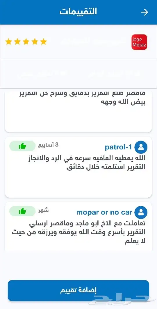 تقرير موجز ب اقل سعر فوري وسريع 2