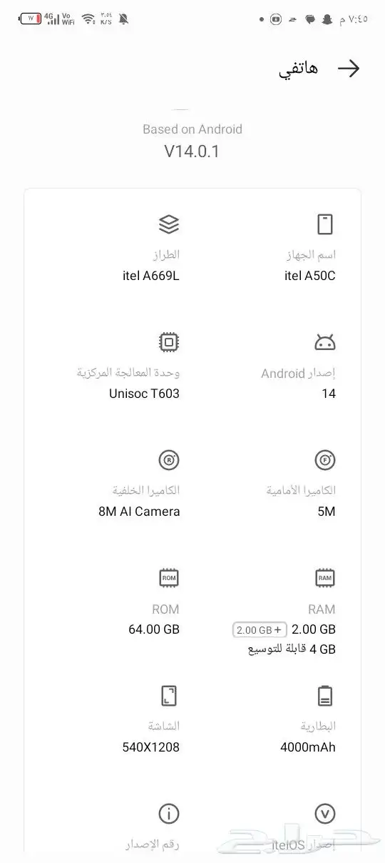 جوال البيع 4