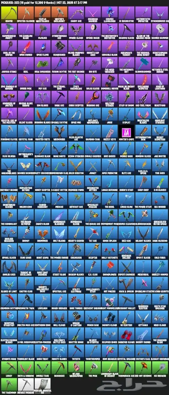 حساب فورت 1