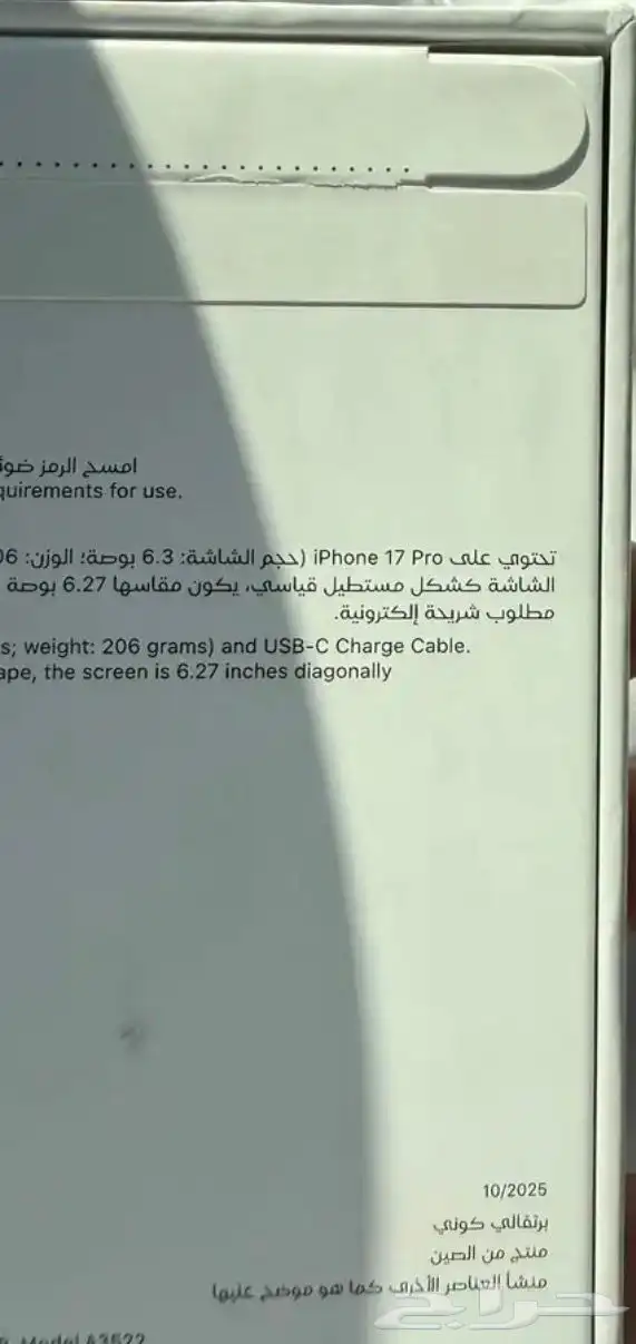 ايفون 17 برو جديد 1