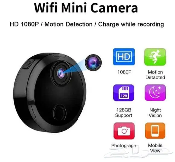 كاميرا ضغيره لمراقبه المنزل والشركه دون علم الاخرين 1