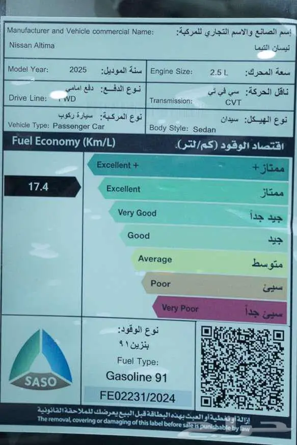 نيسان التيما 2.5 ستاندر 2025 اداء قوى وشكل راقي 21