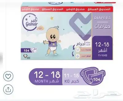 حفايض 0
