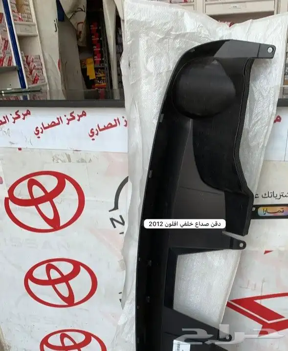 تويوتا قطع افالون 2012 1