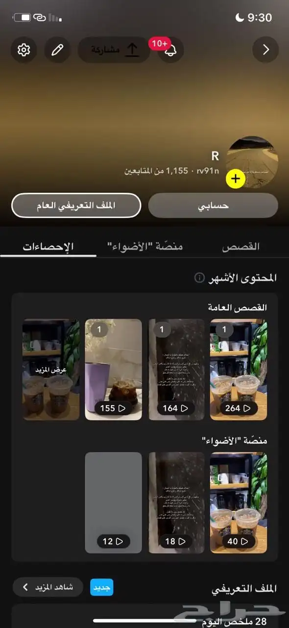حساب سناب شات 2