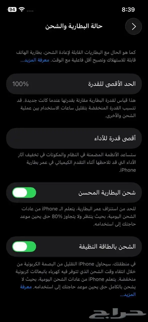 ايفون 12 العادي 4