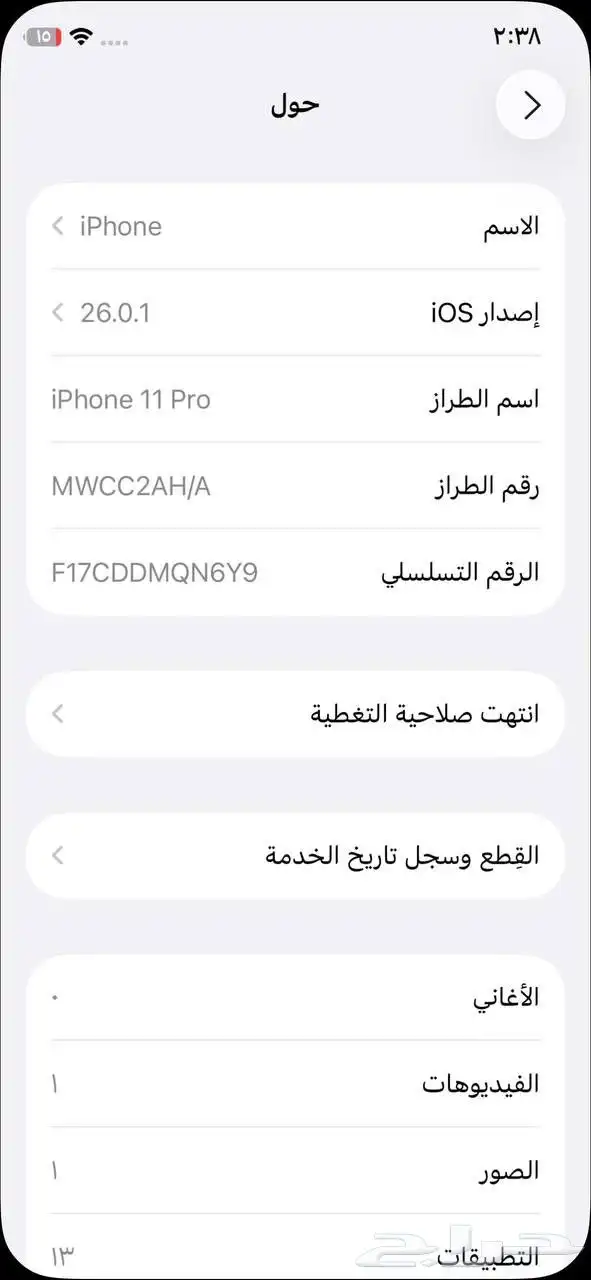 ايفون11برو 4