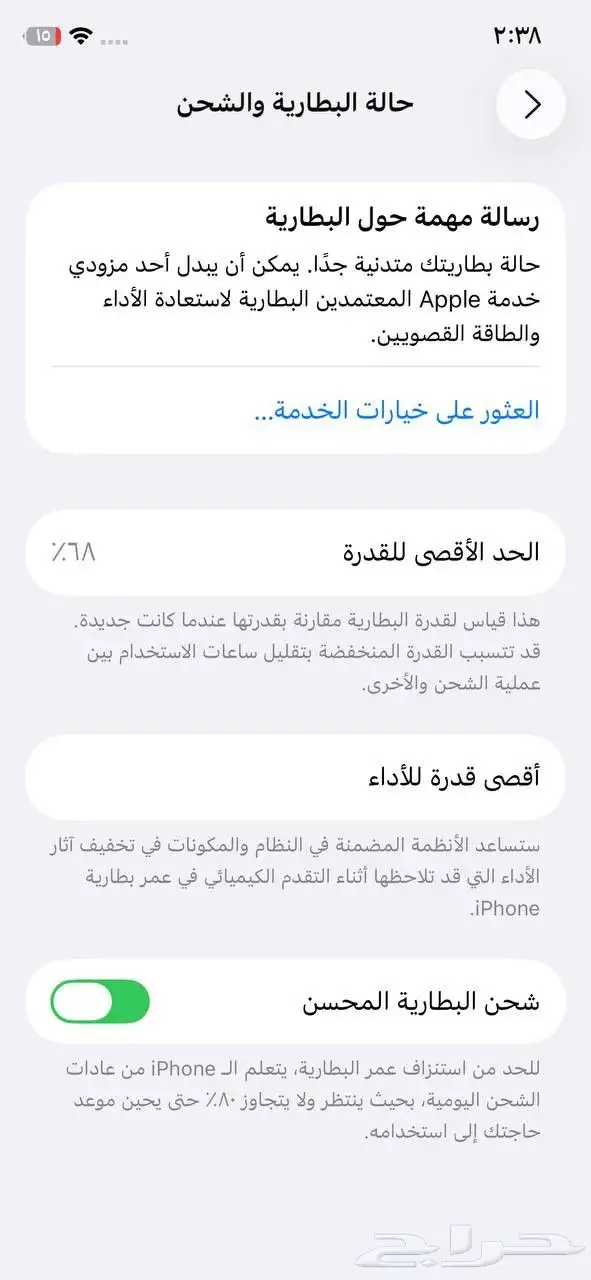 ايفون11برو 2