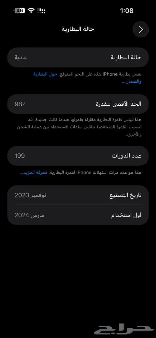 ايفون 1