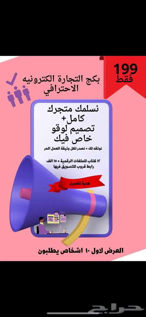 انشاء متجر الكتروني 1