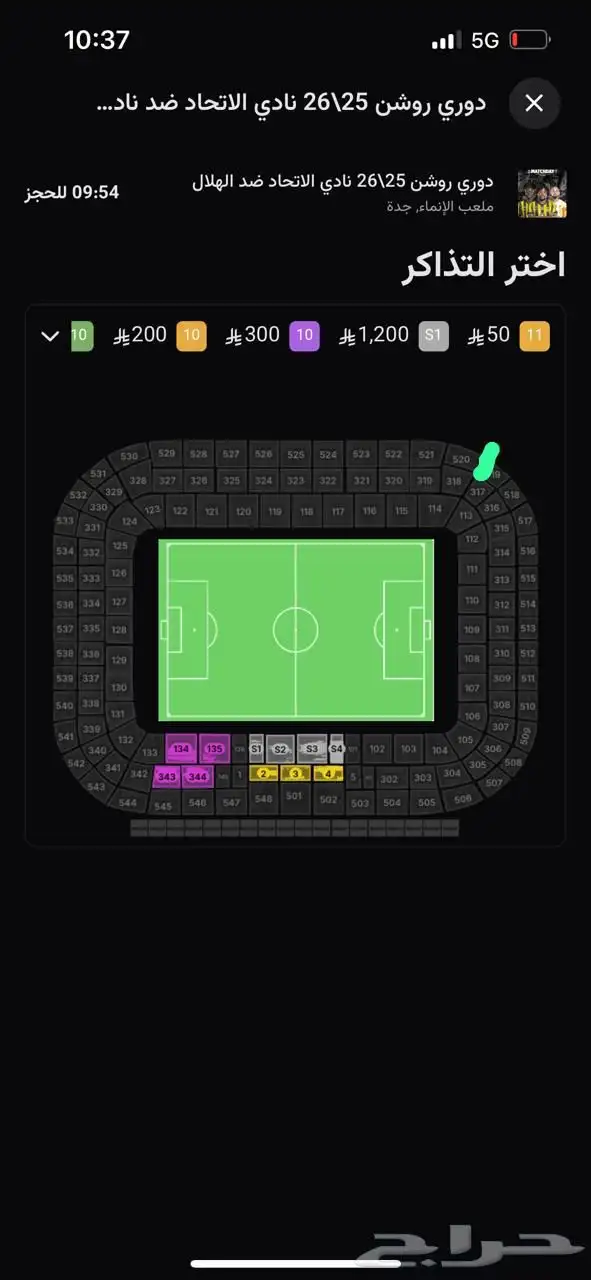 الاتحاد و الهلال بجدة 1