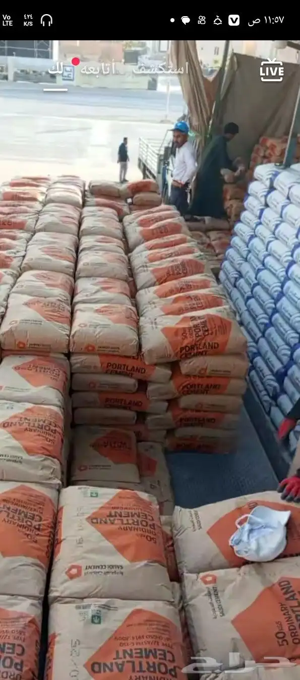 اسمنت رمل بلوك غراء الرياض 0