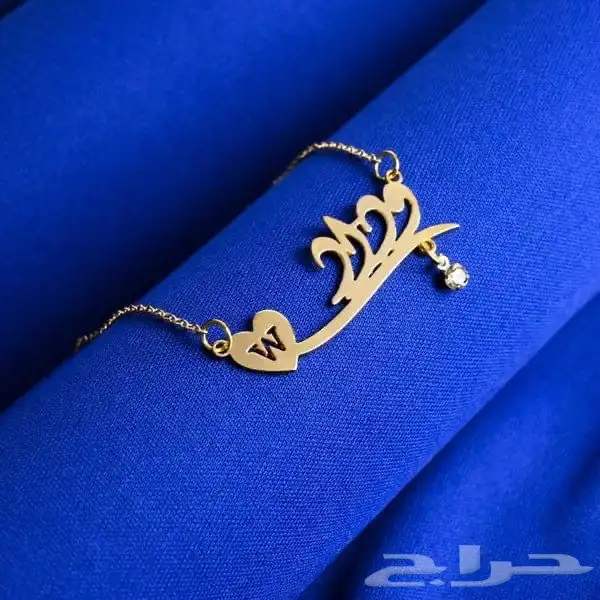 سلسال جميل بالاسم 1